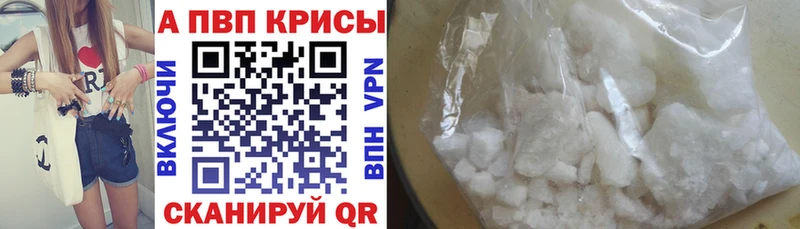 A-PVP Соль  Купить закладки  Жирновск 