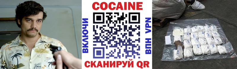 Купить закладки  Жирновск  COCAIN Колумбийский 