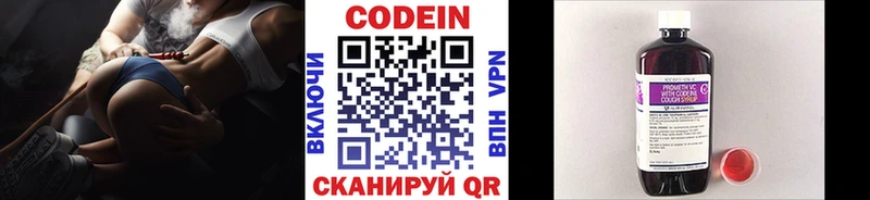 Купить закладки  Жирновск  Кодеиновый сироп Lean Purple Drank 