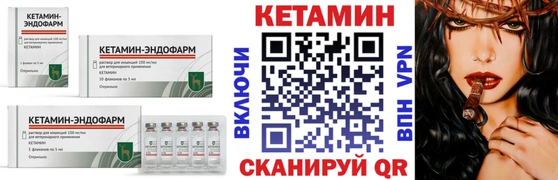 Кетамин VHQ Купить Жирновск