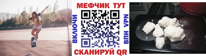 МЕФ 4 MMC  Купить где  Жирновск 