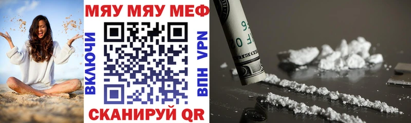 Меф мяу мяу мука Жирновск